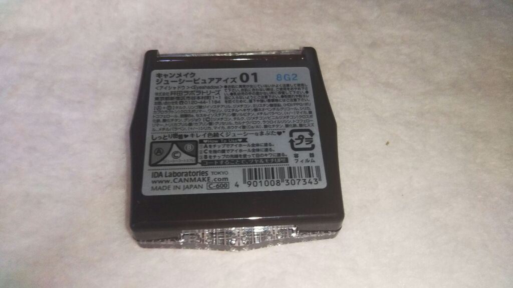 ジューシーピュアアイズ/キャンメイク/アイシャドウパレットを使ったクチコミ(4枚目)