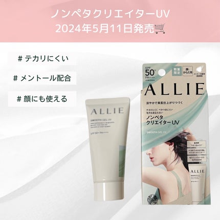 アリィー クロノビューティ ラスティングプライマーUV/アリィー/日焼け止めジェルを使ったクチコミ(3枚目)