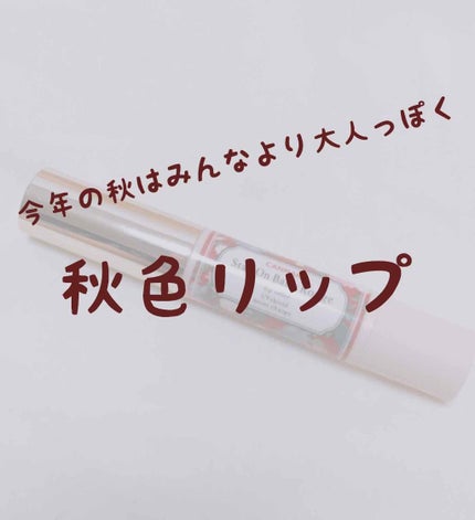 ステイオンバームルージュ/キャンメイク/口紅を使ったクチコミ(1枚目)