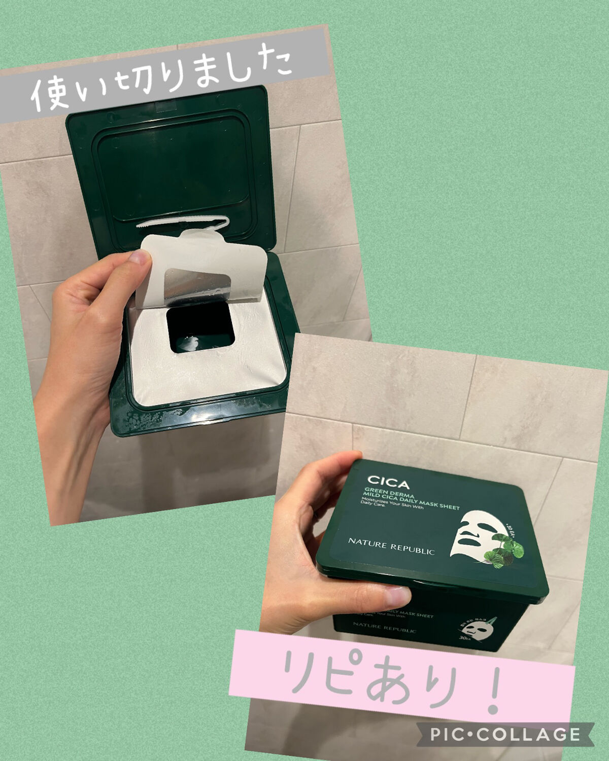 グリーンダーマCICA デイリーシートマスク/ネイチャーリパブリック/シートマスク・パックを使ったクチコミ（1枚目）