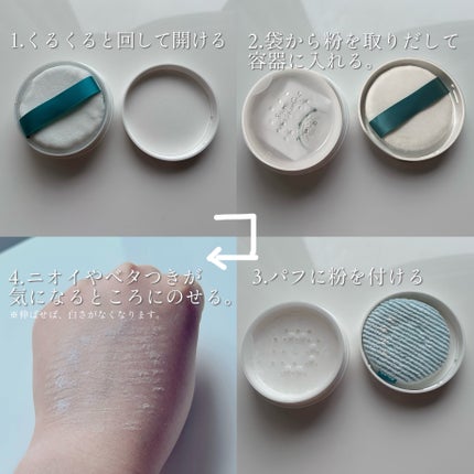 薬用さらさらデオドラントパウダー つめかえ用/デオナチュレ/デオドラント・制汗剤を使ったクチコミ(2枚目)