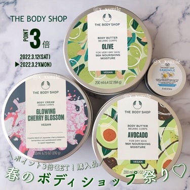 ボディバター アボカド/THE BODY SHOP/ボディクリームを使ったクチコミ（1枚目）