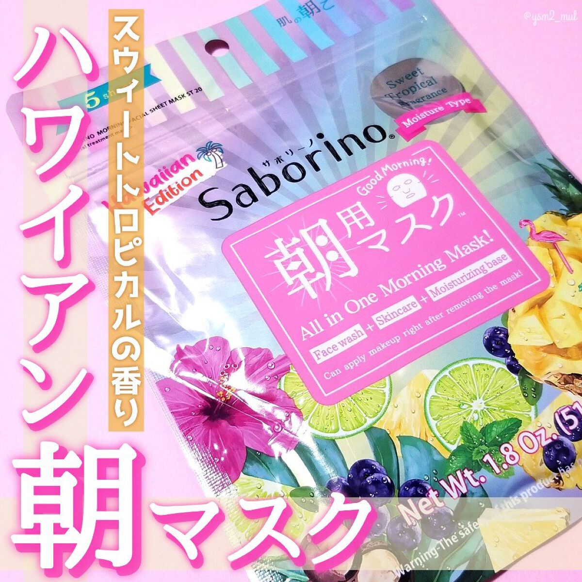 目ざまシート ST 20/サボリーノ/シートマスク・パックを使ったクチコミ（1枚目）
