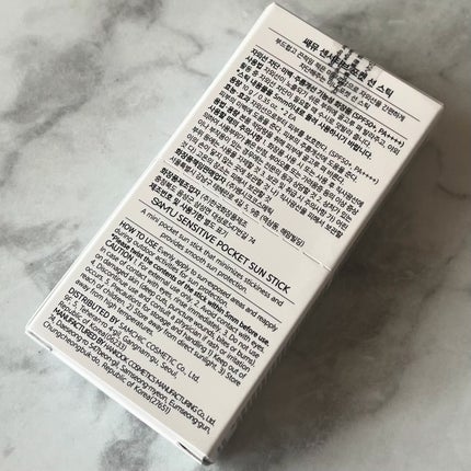 センシティブポケットサンスティック/SAM'U/日焼け止めスティックを使ったクチコミ(9枚目)