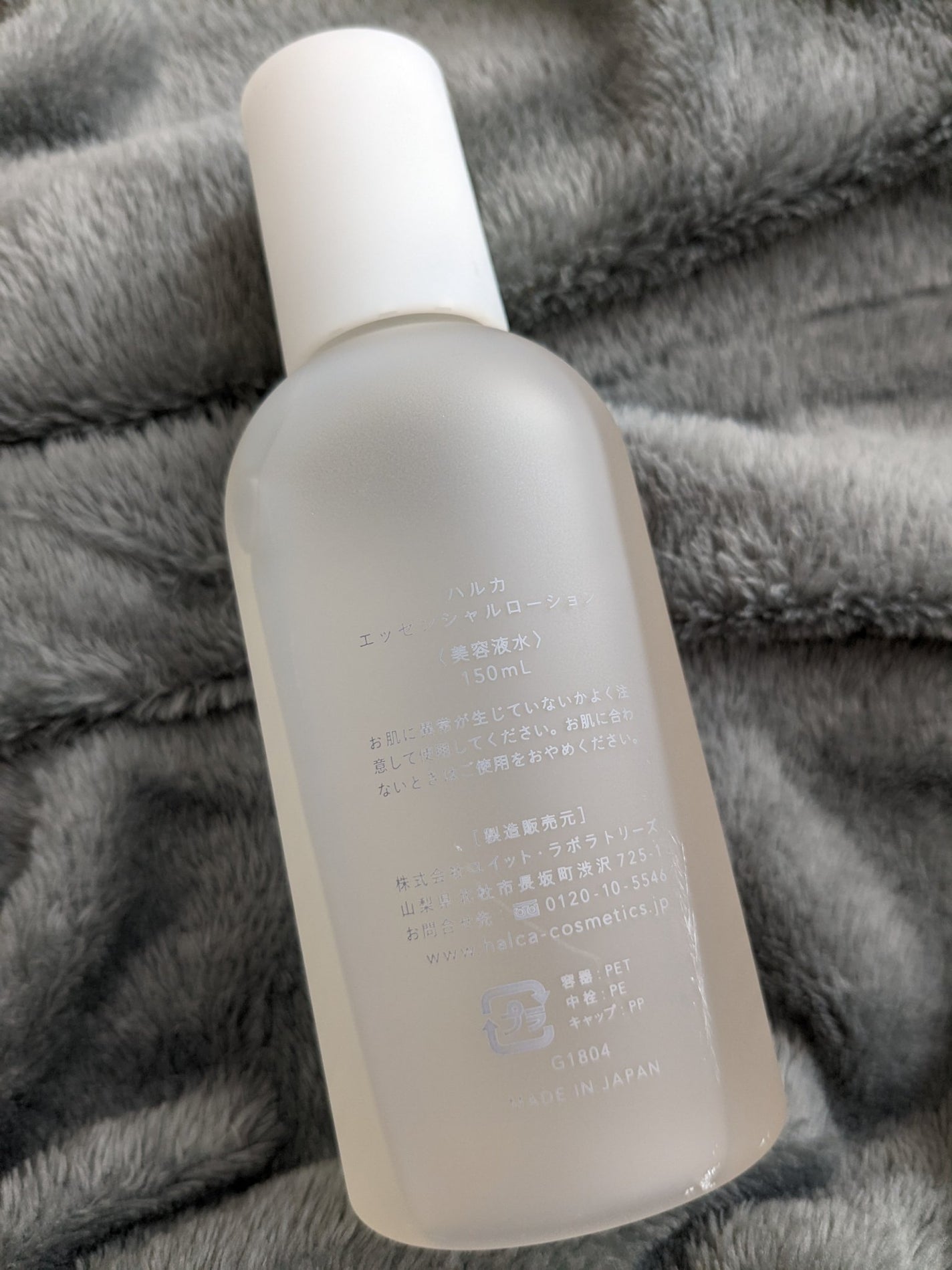 エッセンシャルローション/HALCA/化粧水を使ったクチコミ(2枚目)