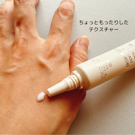 ディープターゲット リンクルスポットクリーム/MSSJ/アイケア・アイクリームを使ったクチコミ(4枚目)