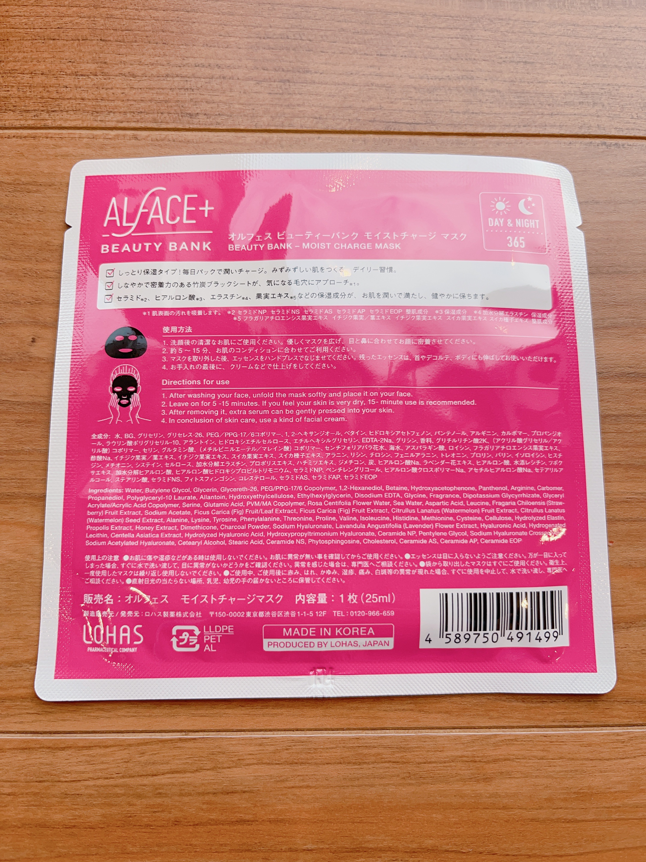 モイストチャージマスク/ALFACE+/シートマスク・パックを使ったクチコミ（2枚目）