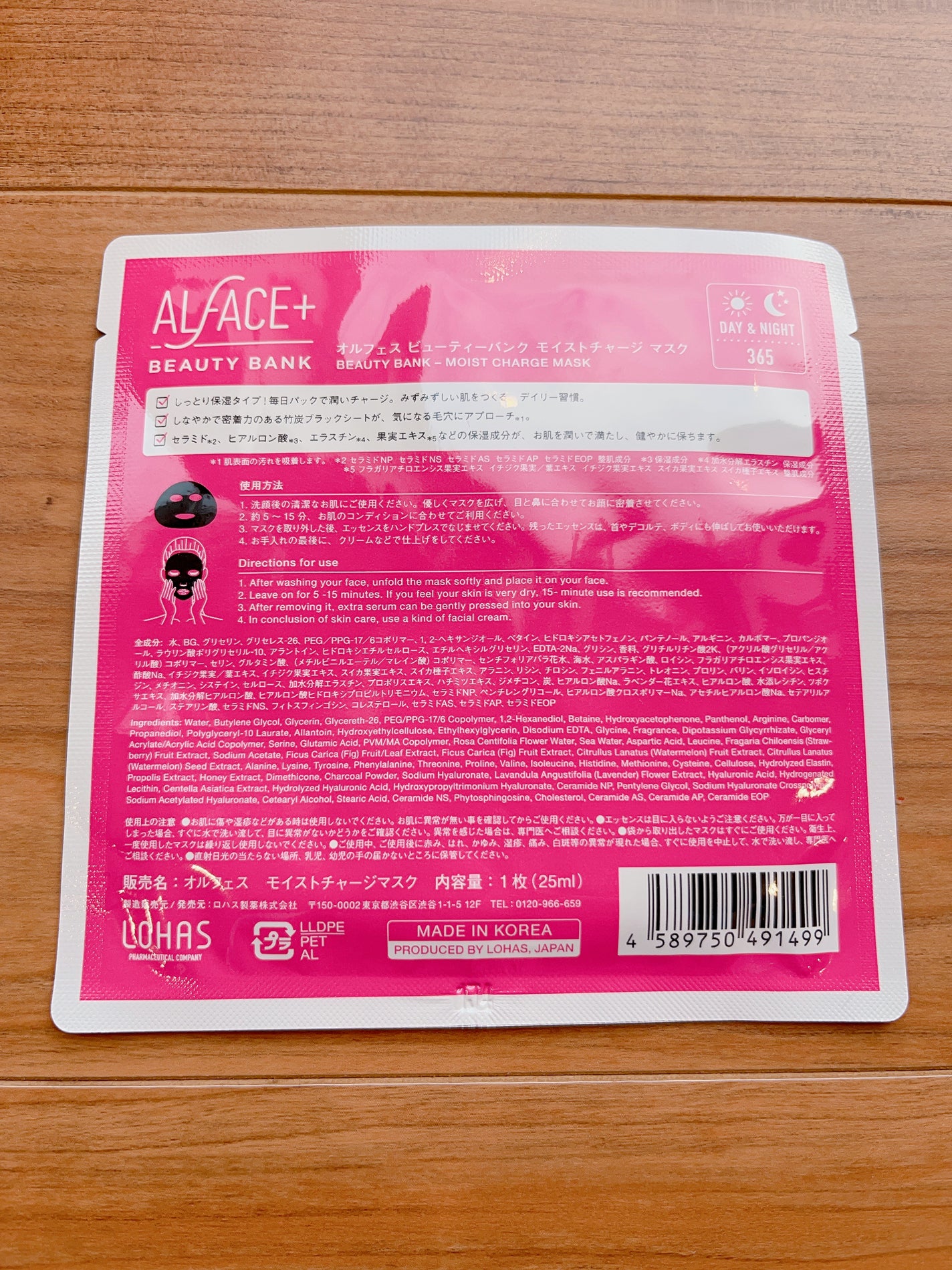 モイストチャージマスク/ALFACE+/シートマスク・パックを使ったクチコミ(2枚目)