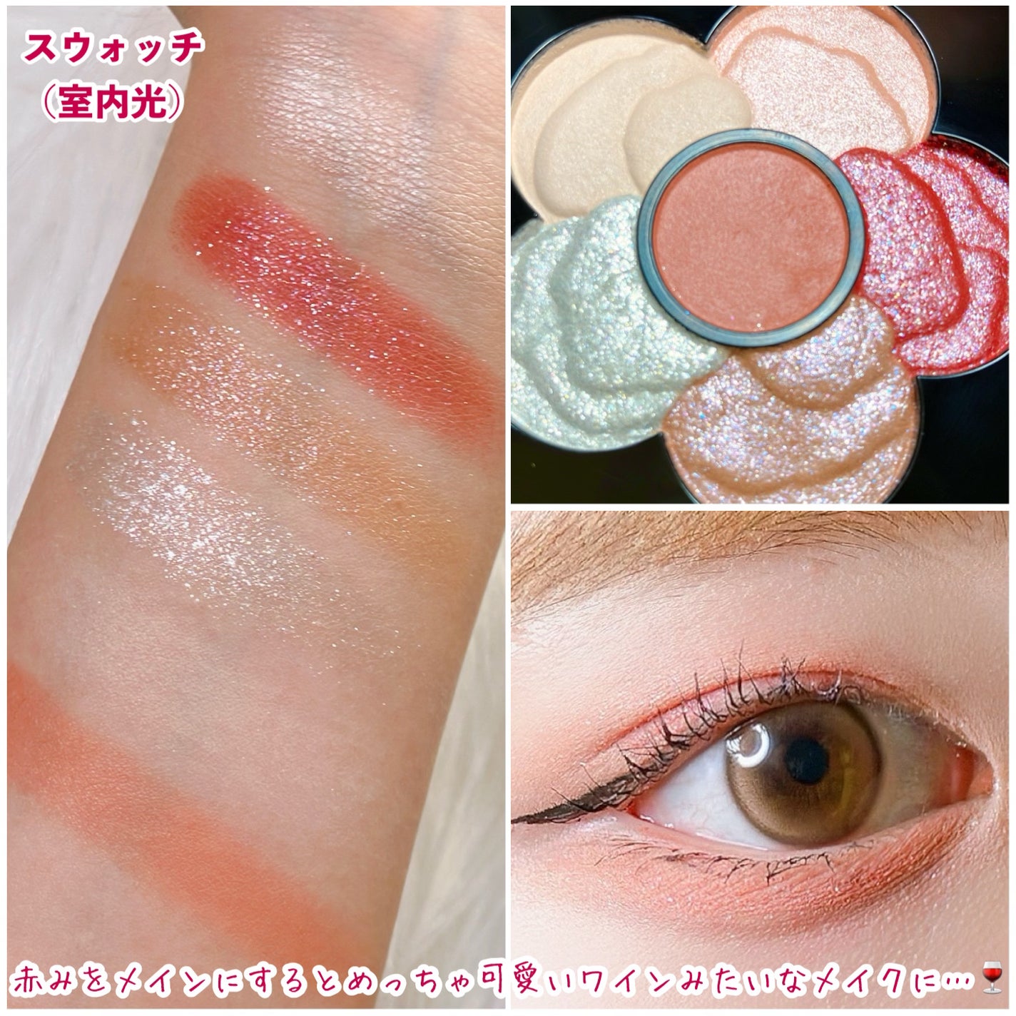 チアリー カラーズ フォー アイズ/MARY QUANT/アイシャドウパレットを使ったクチコミ(5枚目)