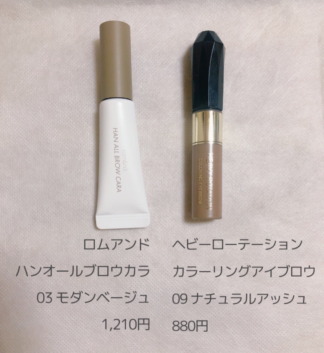 カラーリングアイブロウ/ヘビーローテーション/眉マスカラを使ったクチコミ（2枚目）