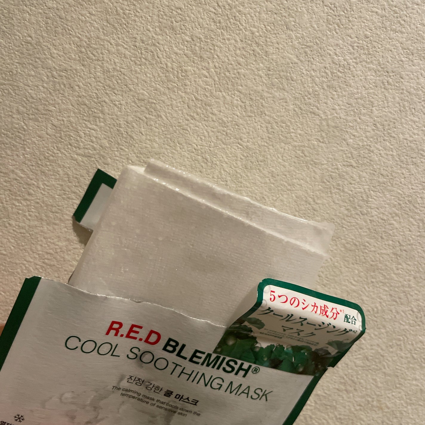 レッドブレミッシュ クールスージングマスク/Dr.G/シートマスク・パックを使ったクチコミ(3枚目)