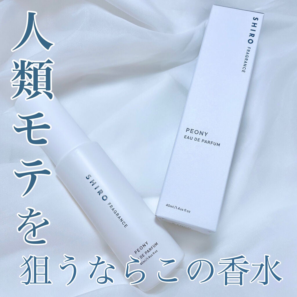 ピオニー オードパルファン/SHIRO/香水(レディース)を使ったクチコミ(1枚目)