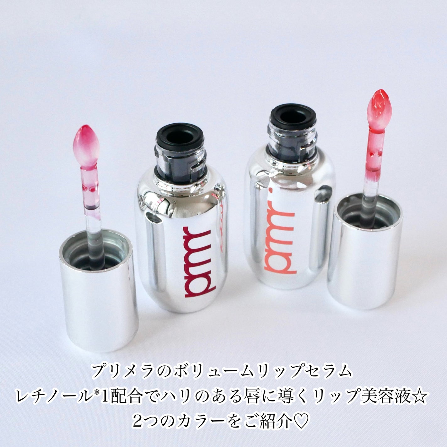 レチノール ボリューム リップセラム/primera/リップグロスを使ったクチコミ(2枚目)