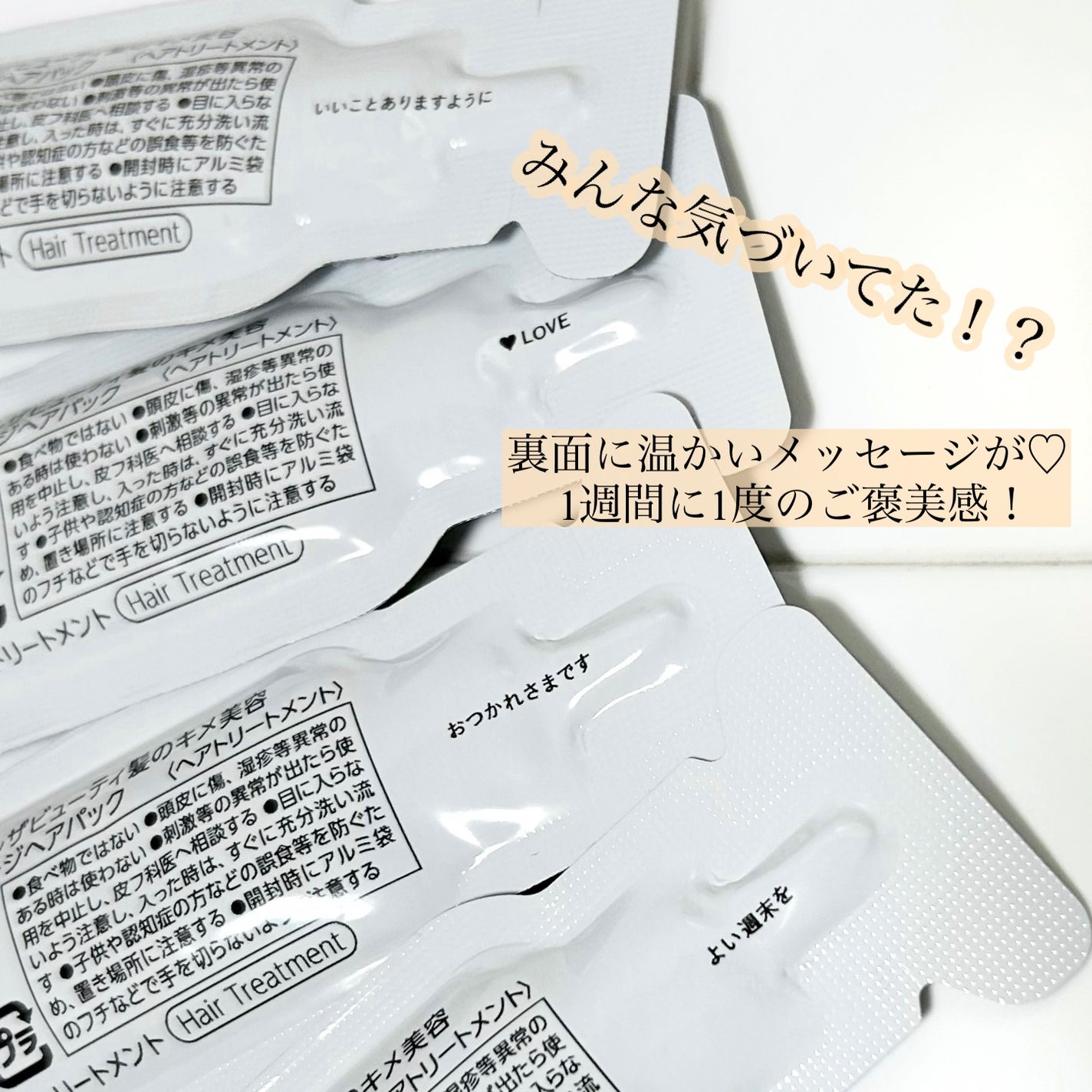 ザビューティ うるツヤチャージヘアパック/エッセンシャル/ヘアマスク・ヘアパックを使ったクチコミ(3枚目)