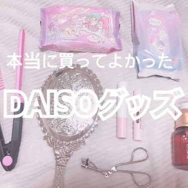 Blooming Kitty リップスティック/DAISO/口紅を使ったクチコミ（1枚目）