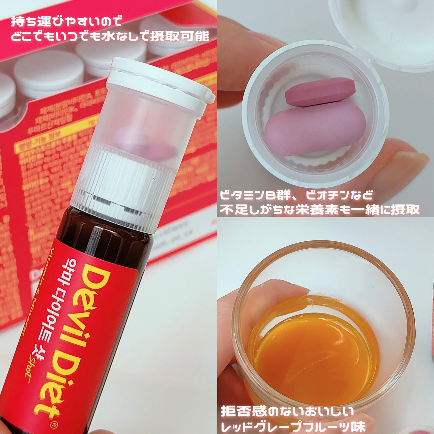 悪魔ダイエット/ファームスビル/ボディサプリメントを使ったクチコミ(2枚目)