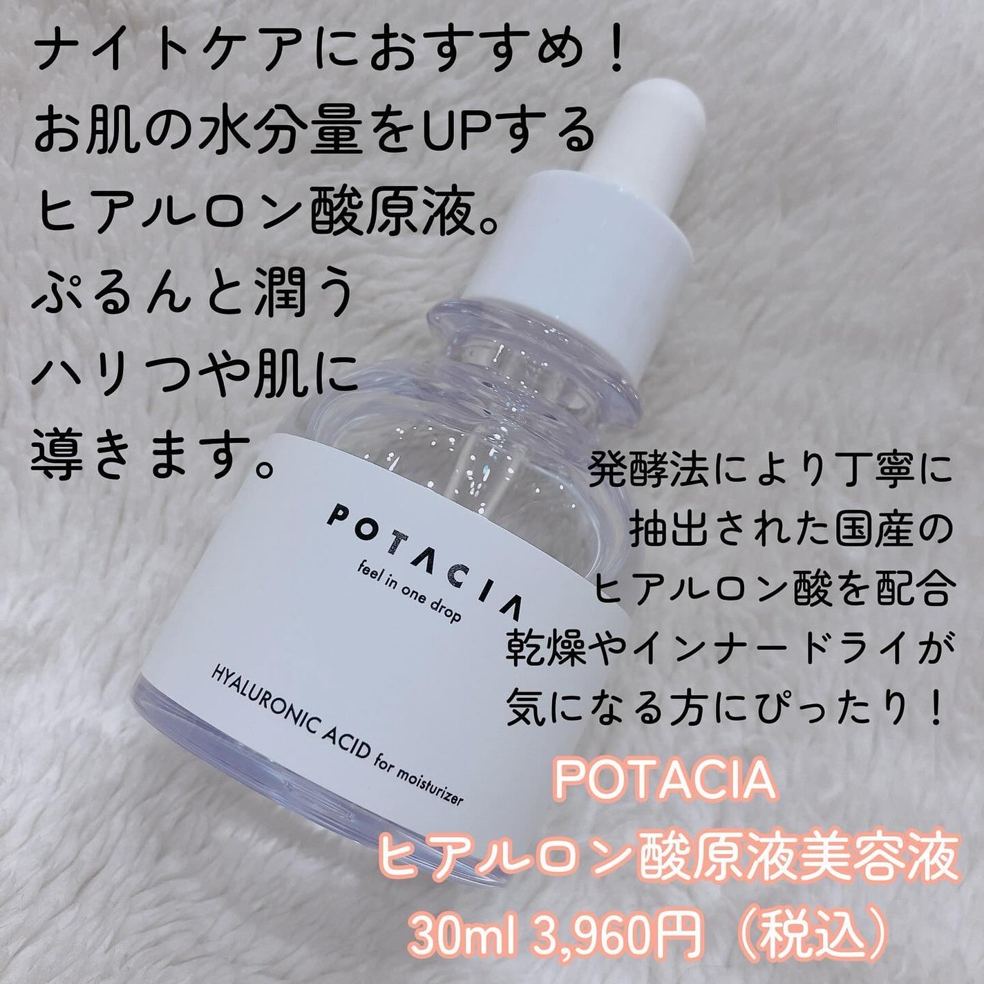 ãœããð®ãã©ãã100 on LIPS ãé«ãä¿æ°Žåãæã€ãã¢ã«ãã³é
žåæ¶²çŸå®¹æ¶²ã䜿ã£ãŠã¿ãâPOTAC..ãïŒ2æç®ïŒ