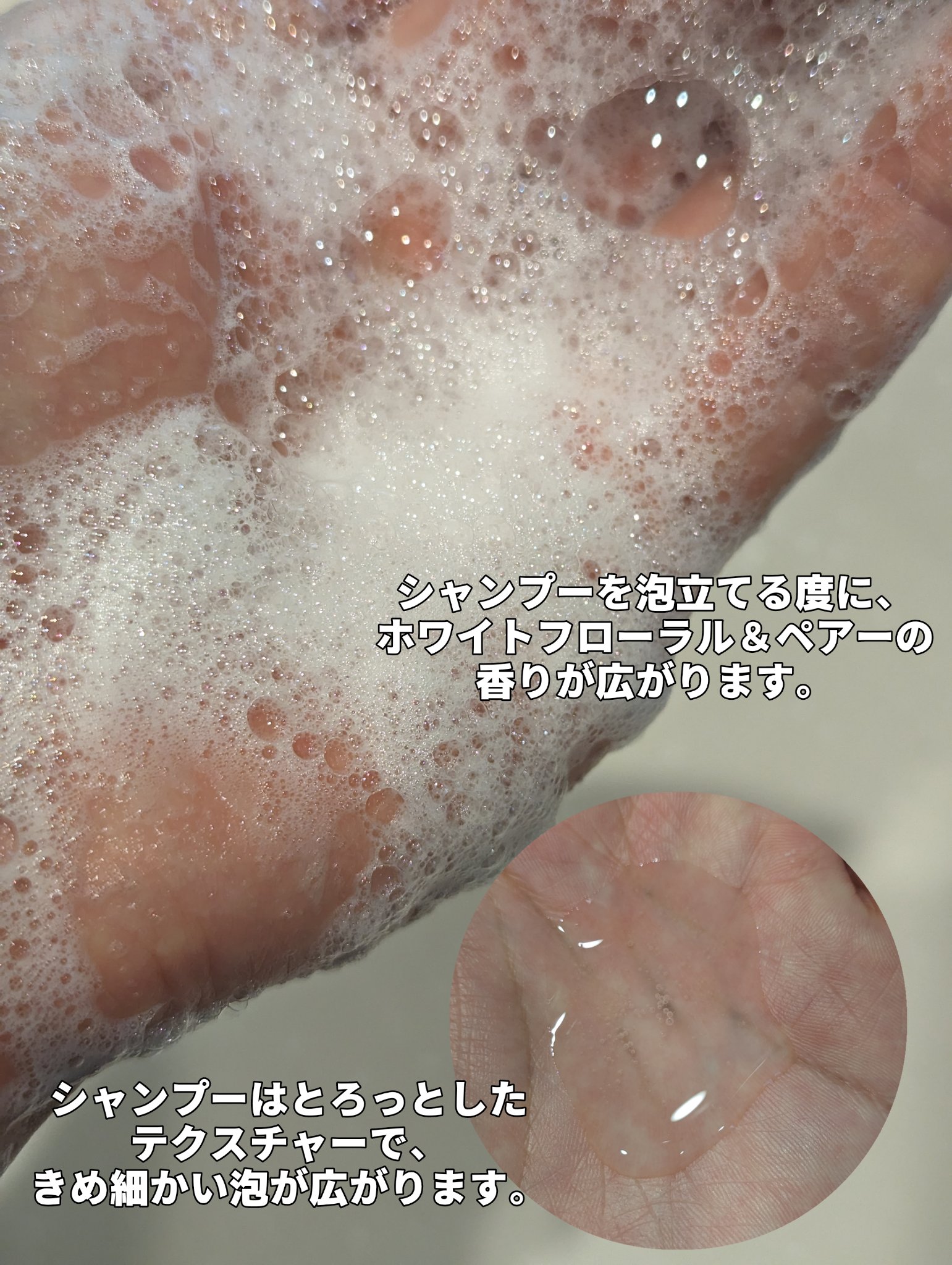 プリュスオー メルティシャンプー/メルティトリートメント/plus eau/市販シャンプーを使ったクチコミ（2枚目）