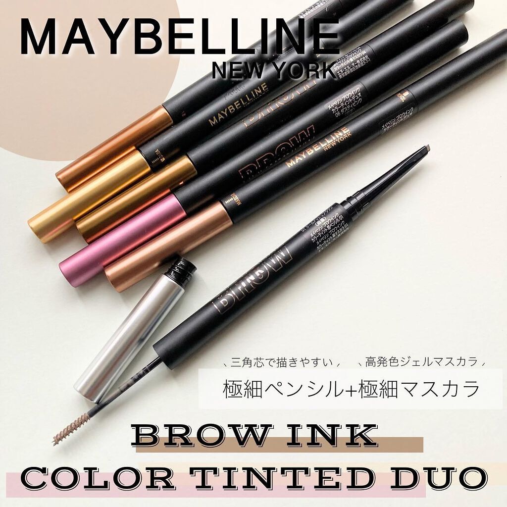 ブロウインク カラーティントデュオ/MAYBELLINE NEW YORK/眉ティントを使ったクチコミ（1枚目）