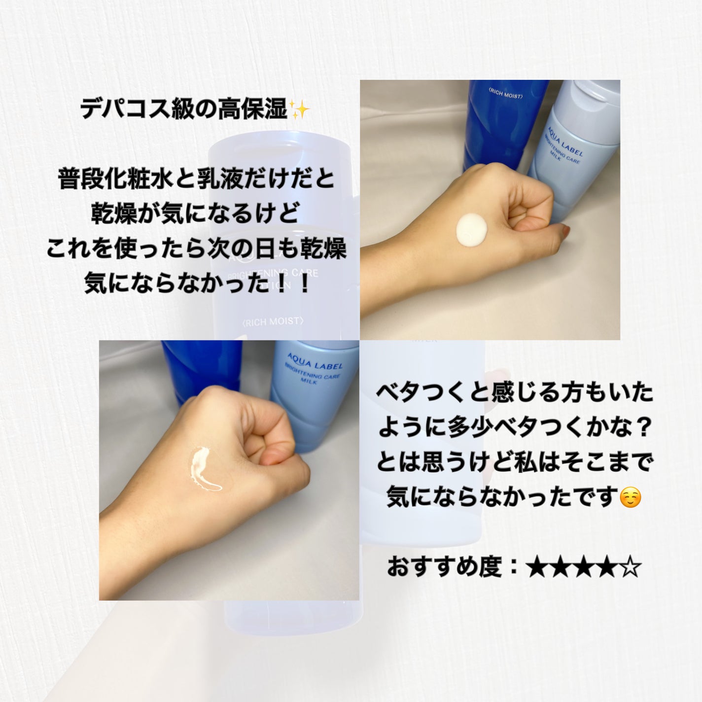 ホワイトケア ミルク/アクアレーベル/乳液を使ったクチコミ(8枚目)