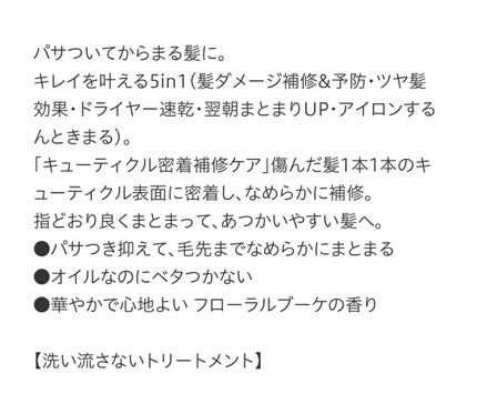 CCオイル/エッセンシャル/ヘアオイルを使ったクチコミ(2枚目)