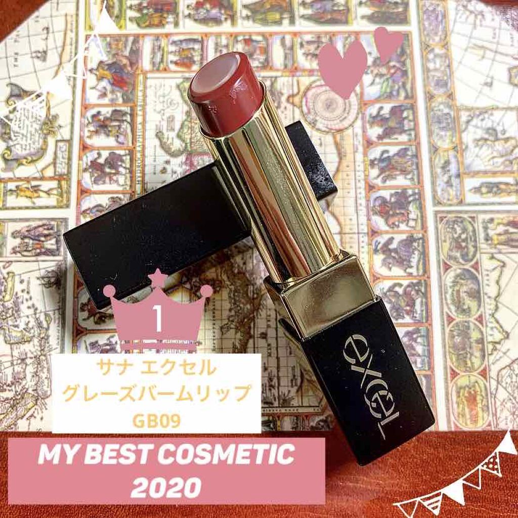 グレイズバームリップ/excel/口紅を使ったクチコミ(1枚目)