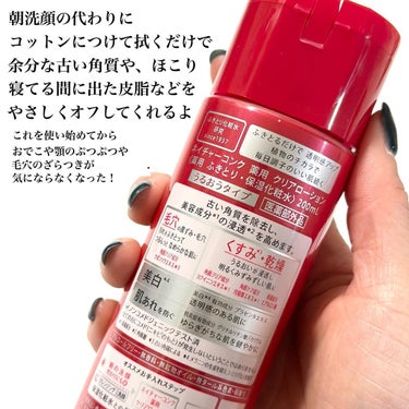 ネイチャーコンク 薬用 クリアローションとてもしっとり/ネイチャーコンク/拭き取り化粧水を使ったクチコミ（3枚目）