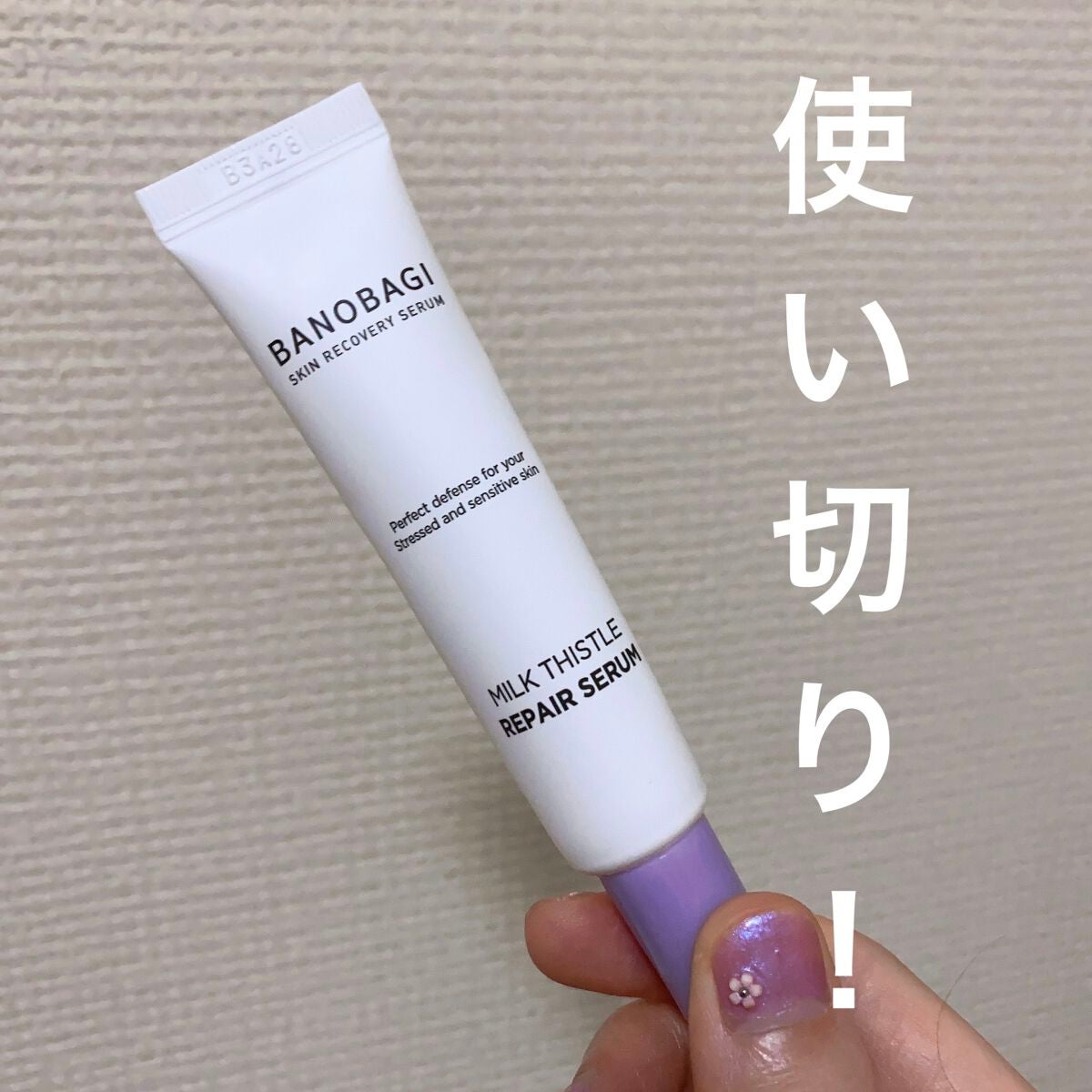 ミルクシスル リペアセラム/BANOBAGI/美容液を使ったクチコミ(1枚目)