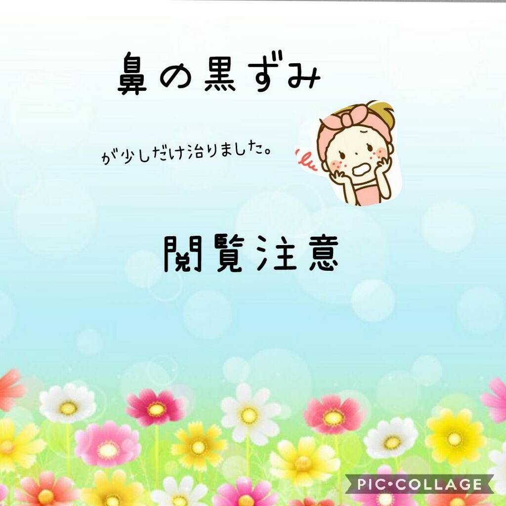 サンホワイトP-1/サンホワイト/ボディクリームを使ったクチコミ（1枚目）