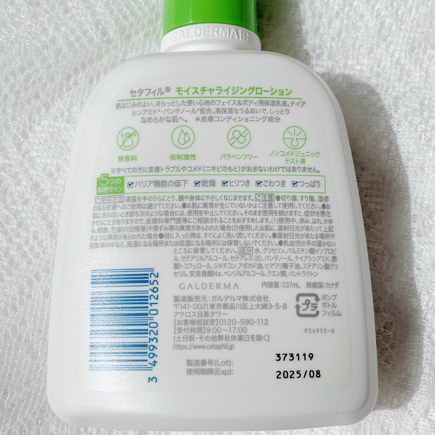 セタフィル モイスチャライジングローション/セタフィル/ボディローションを使ったクチコミ(2枚目)