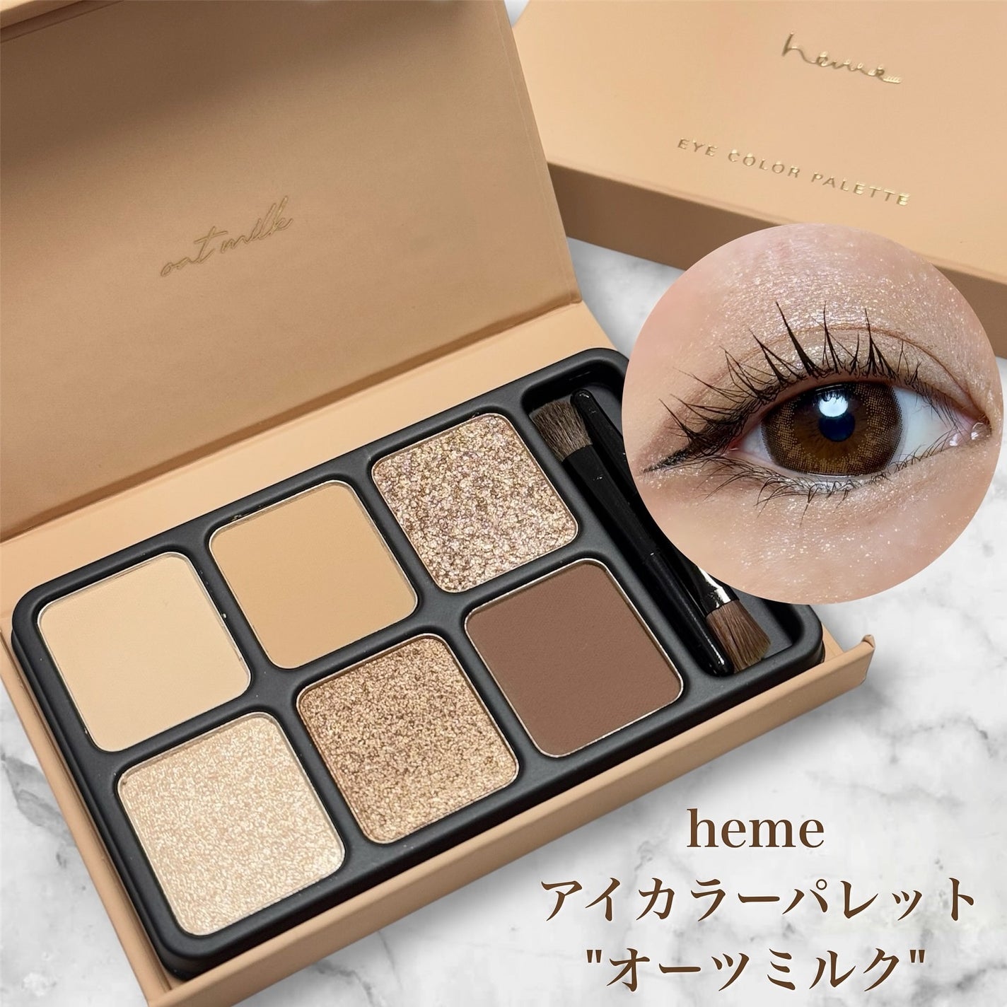 アイカラーパレット/heme/アイシャドウパレットを使ったクチコミ(1枚目)
