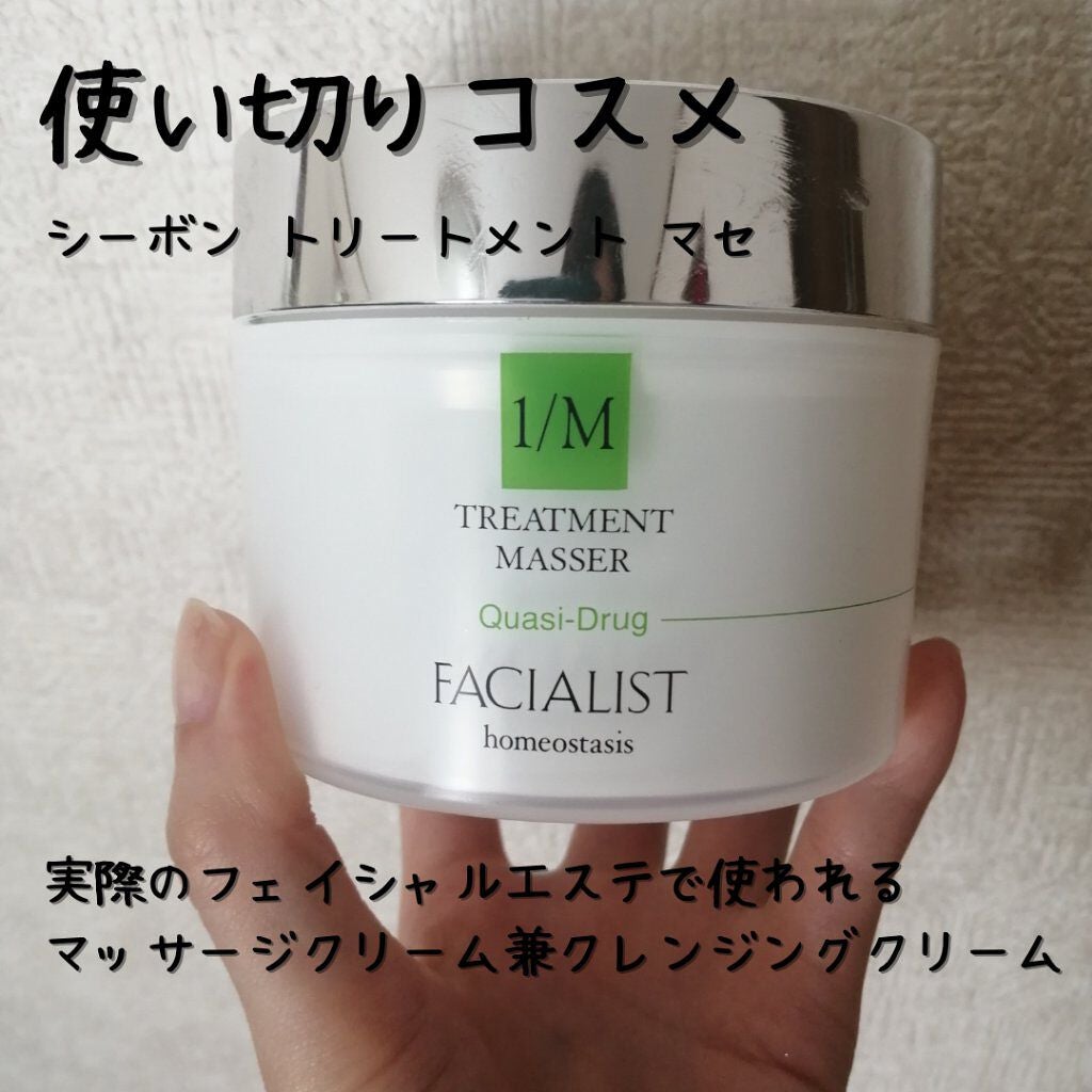 フェイシャリスト トリートメントマセR/シーボン./クレンジングクリームを使ったクチコミ(1枚目)