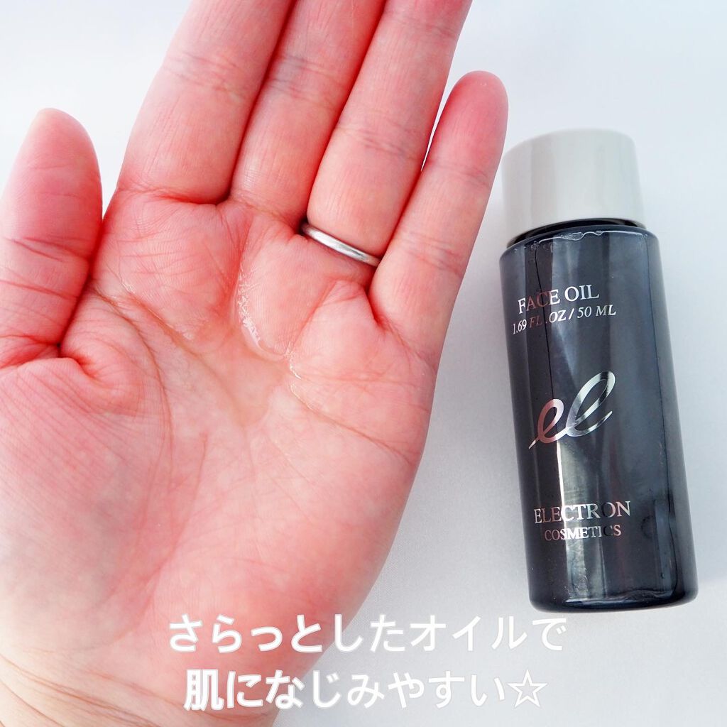 フェイスオイル/ELECTRON/フェイスオイルを使ったクチコミ（3枚目）