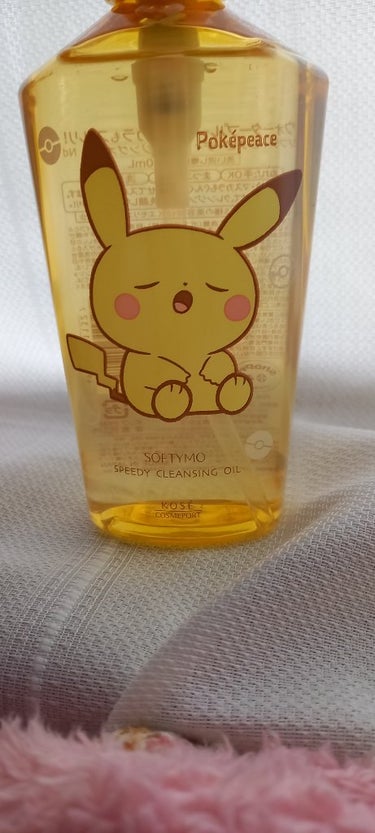 ソフティモ スピーディ クレンジングオイル ピカチュウデザイン（230mL ）/ソフティモ/オイルクレンジングの画像