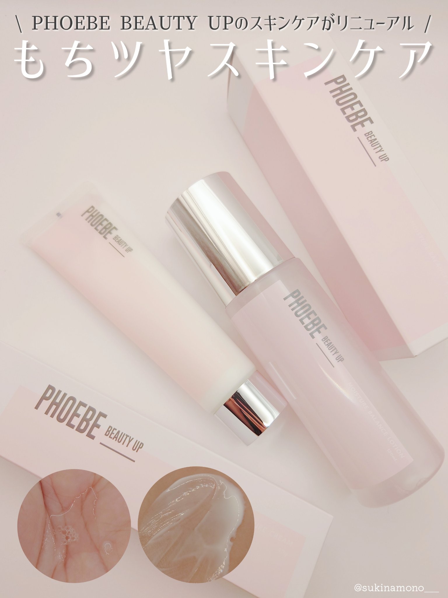 モイスチャーバランスローション N1/PHOEBE BEAUTY UP/化粧水を使ったクチコミ（1枚目）