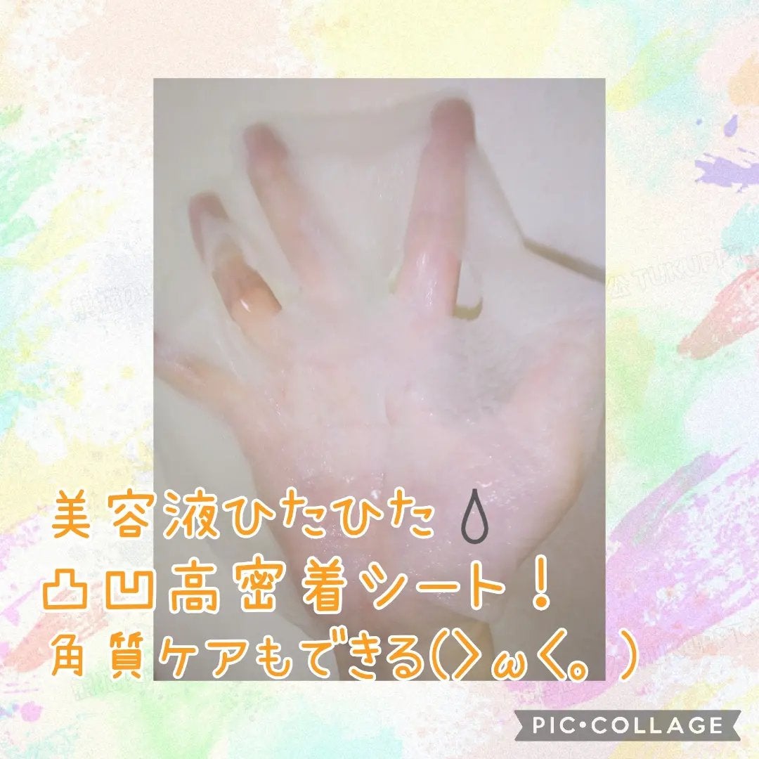 あっちゃん💤🧡🎯🌟 on LIPS 「🤍shabon様よりごめんね素肌FACEMASKクマらないRE..」(2枚目)