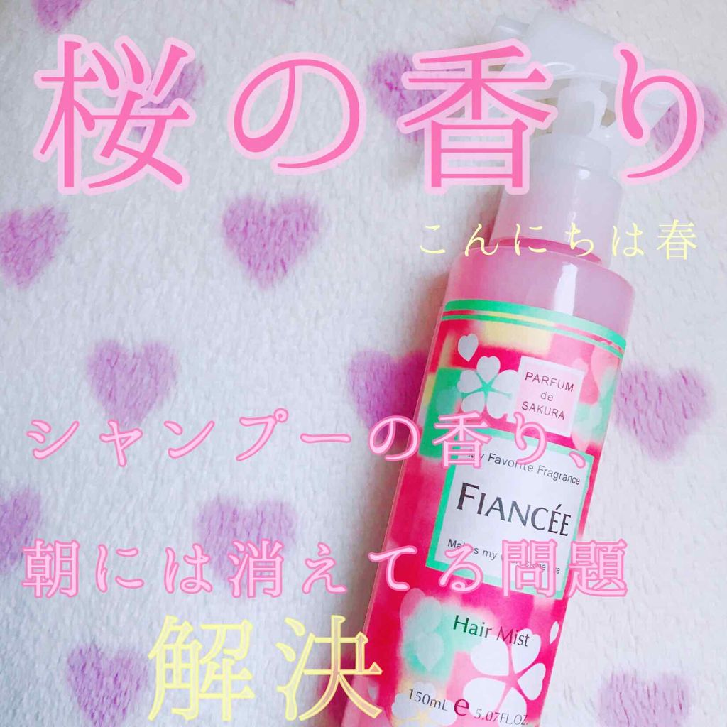 フレグランスヘアミスト さくらの香り/フィアンセ/ヘアミストを使ったクチコミ(1枚目)
