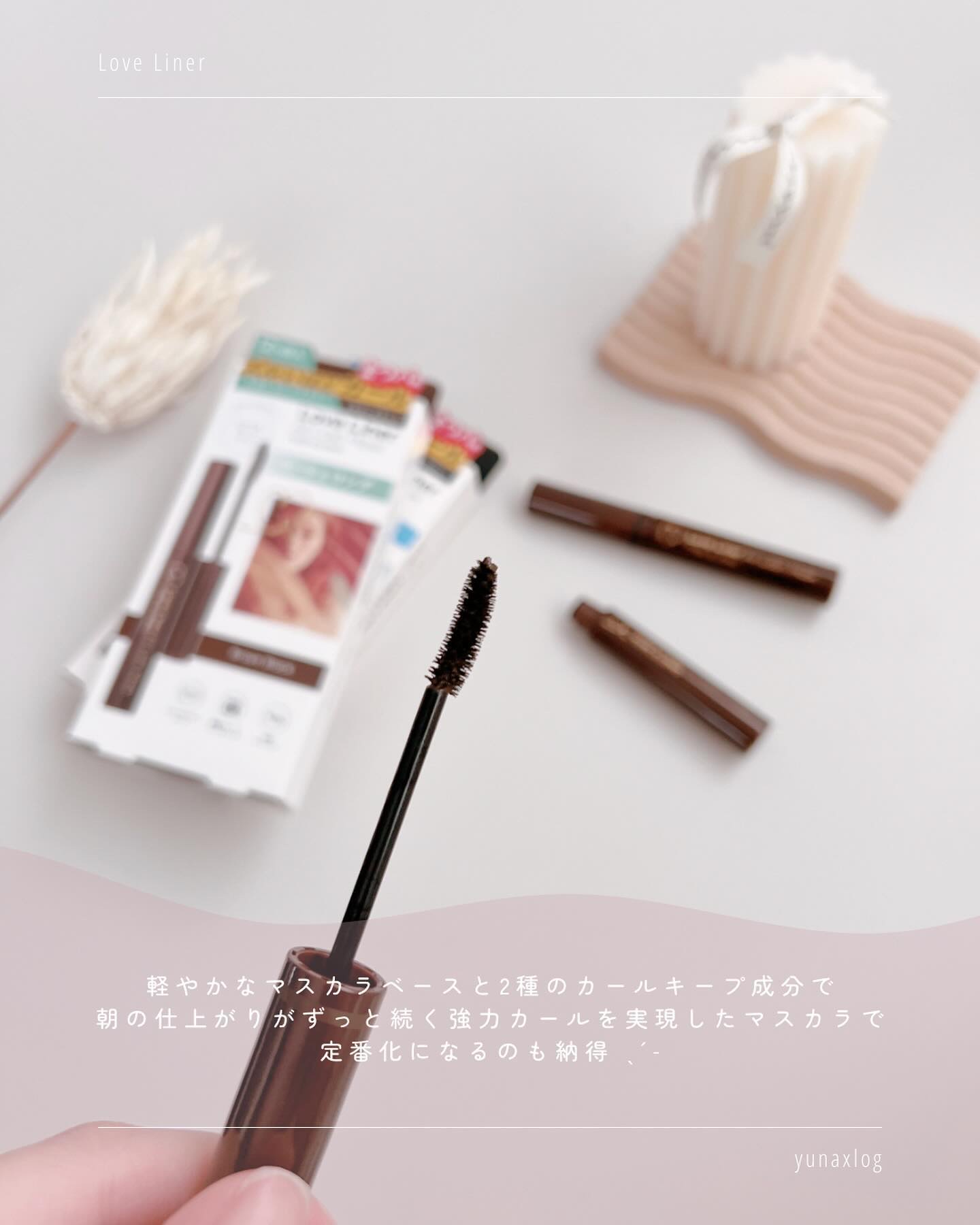 オールラッシュ マスク カール＆ロング＜マスカラ＞/ラブ・ライナー/マスカラを使ったクチコミ（3枚目）