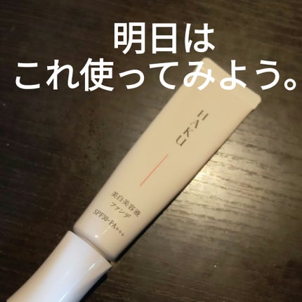 薬用 美白美容液ファンデ オークル20 / HAKU(ハク) | LIPS 薬用 美白美容液ファンデ オークル20 / HAKU(ハク) | LIPS