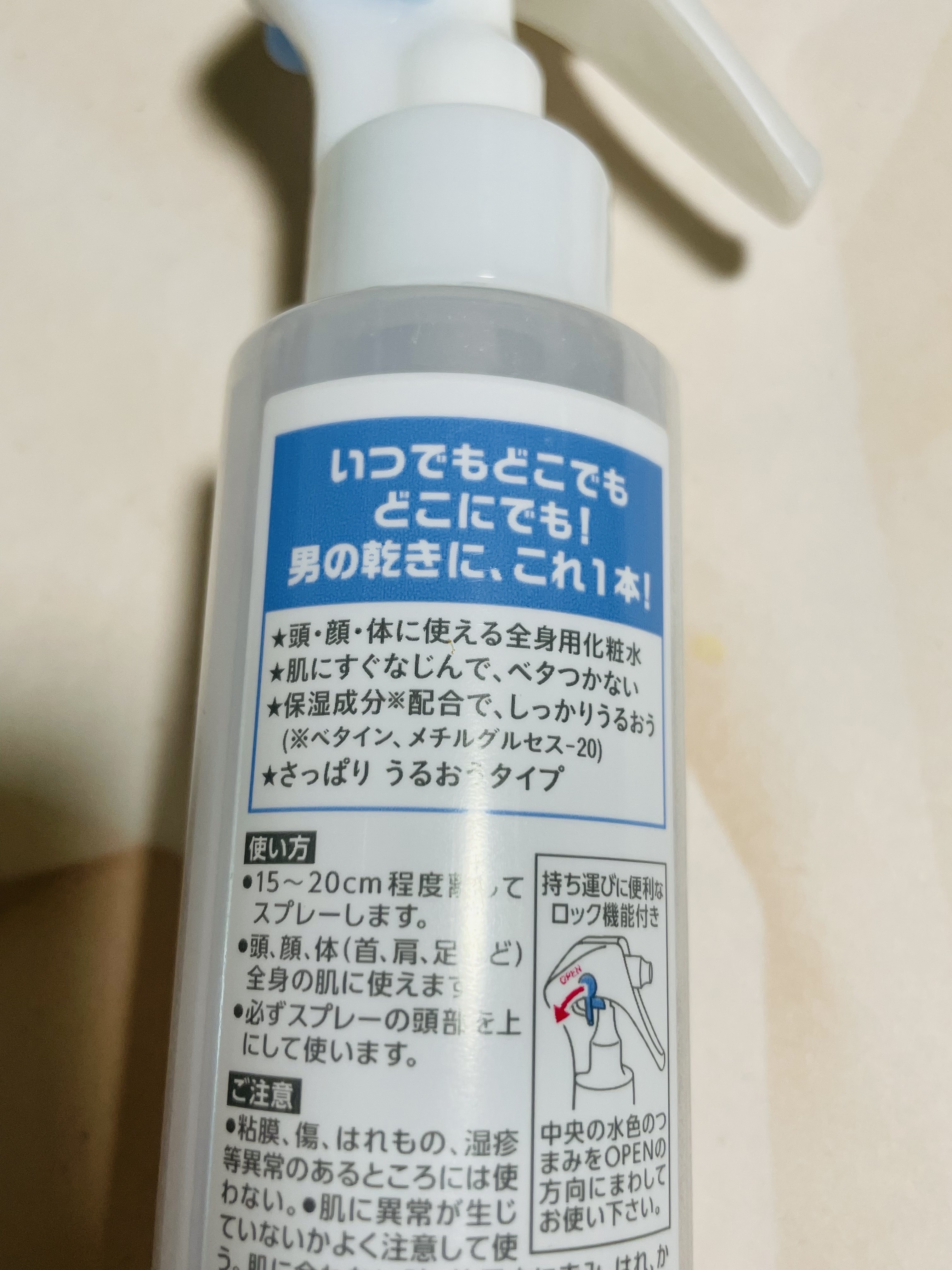 ONE 全身化粧水スプレー さっぱり/メンズビオレ/ミスト状化粧水を使ったクチコミ（2枚目）