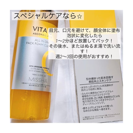 lacm1114 on LIPS 「LemonSquareさんを通じて株式会社ミシャジャパン様から..」(4枚目)