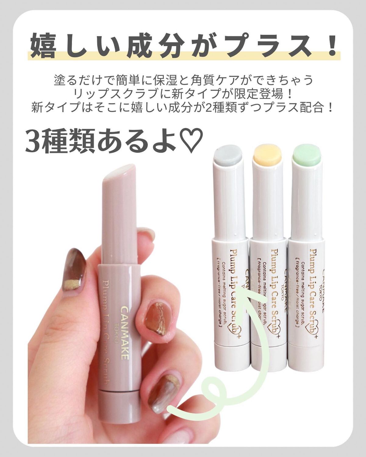 プランプリップケアスクラブ+/キャンメイク/リップスクラブを使ったクチコミ(3枚目)