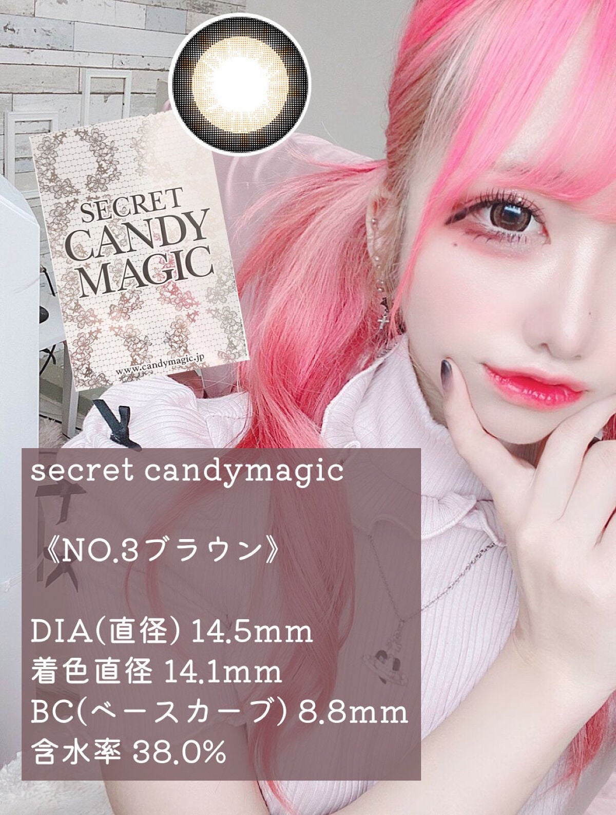 secretcandymagic 1day(シークレットキャンディーマジック)/secret candymagic/ワンデー(1DAY)カラコンを使ったクチコミ(4枚目)