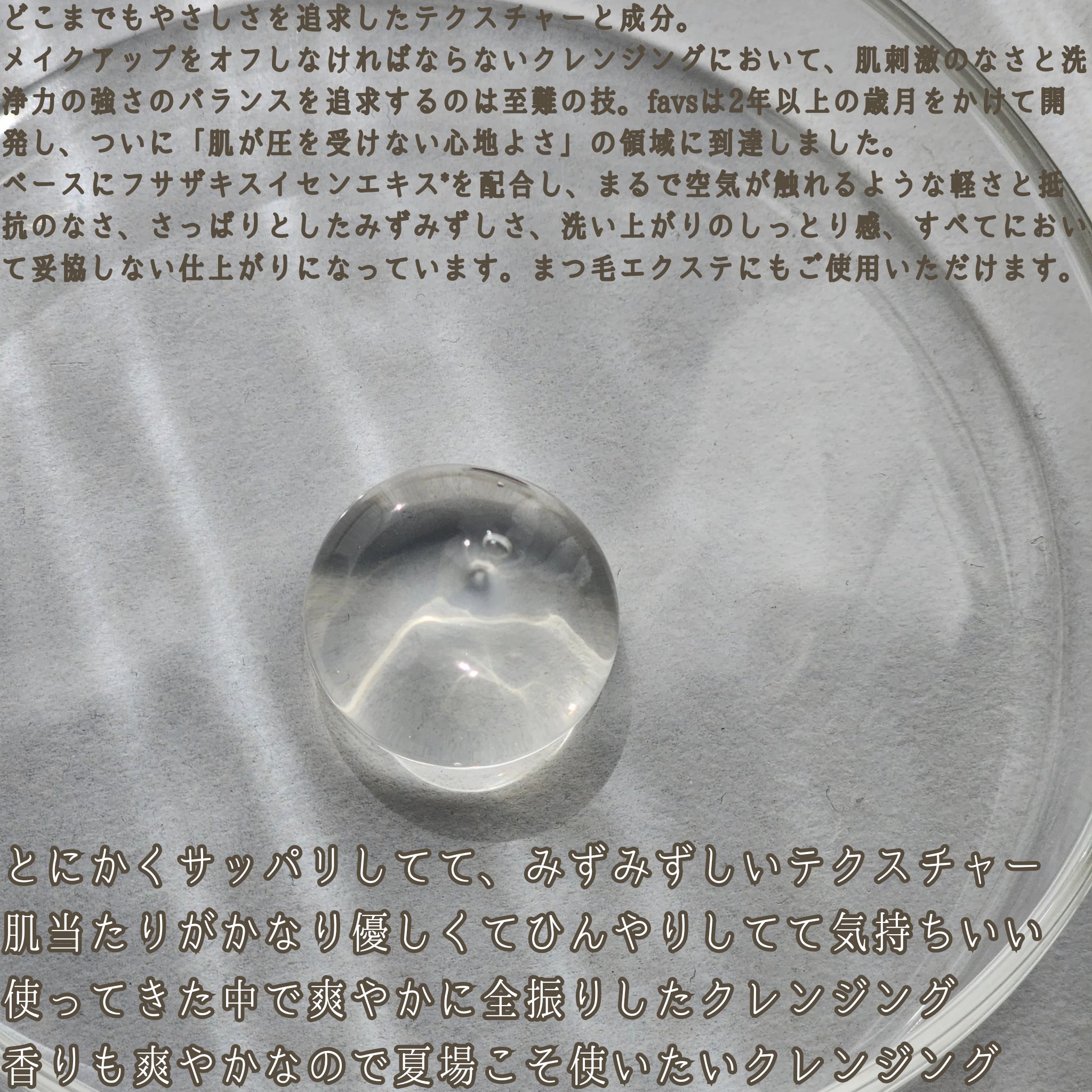 カーミングクレンジングジェル/favs/クレンジングジェルを使ったクチコミ（3枚目）