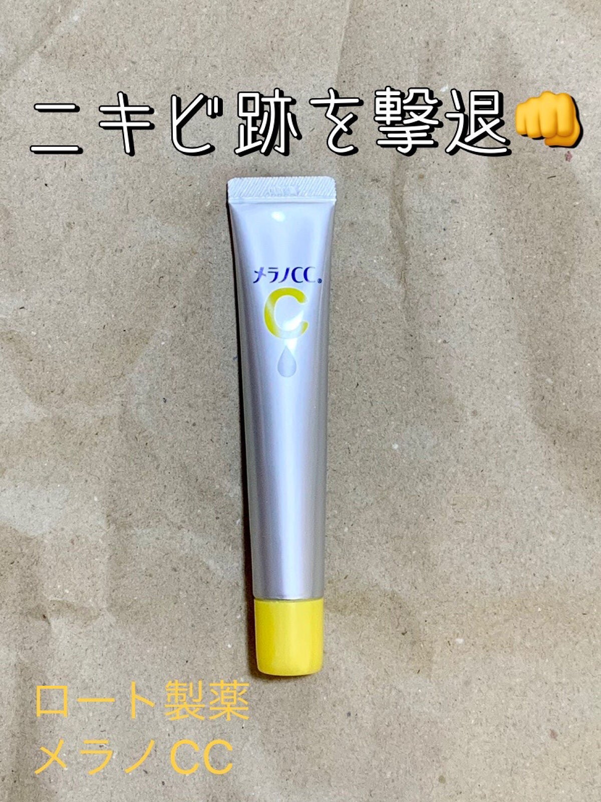 薬用 しみ 集中対策 美容液/メラノCC/美容液を使ったクチコミ(1枚目)