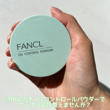 オイルコントロールパウダー＜医薬部外品＞/ファンケル/プレストパウダーを使ったクチコミ（10枚目）