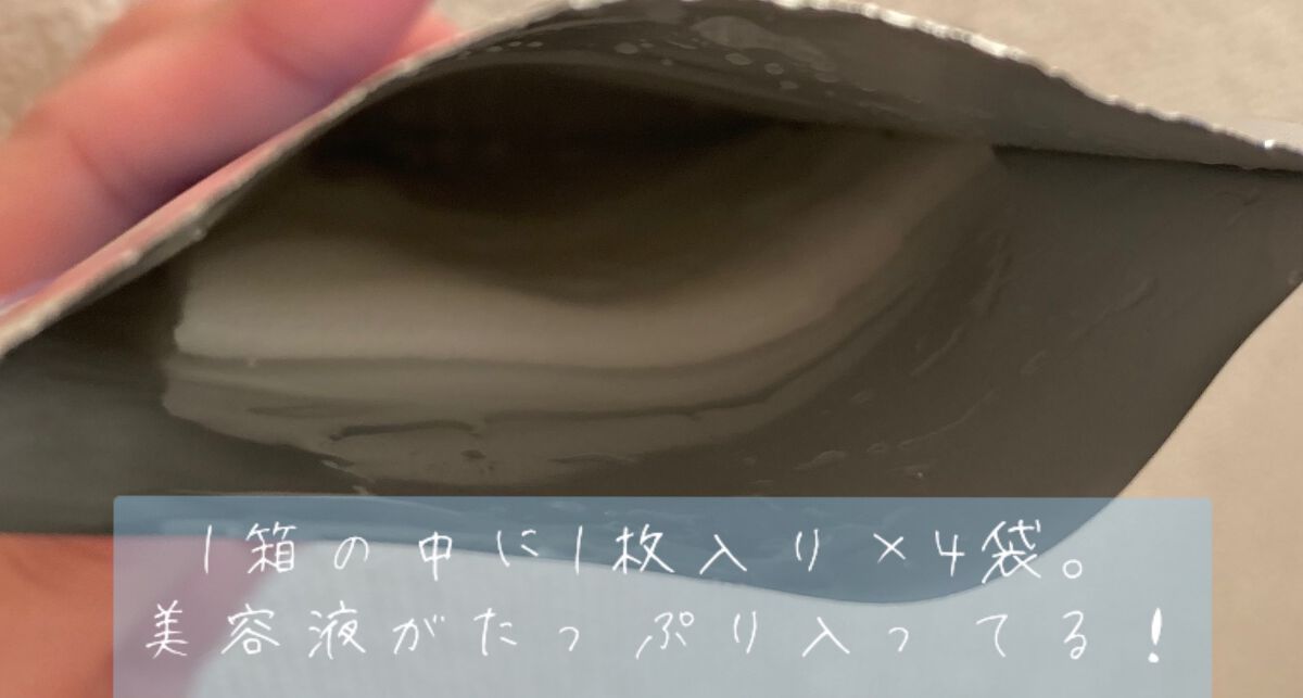 薬用ルルルン 保湿スキンコンディション/ルルルン/シートマスク・パックを使ったクチコミ（2枚目）