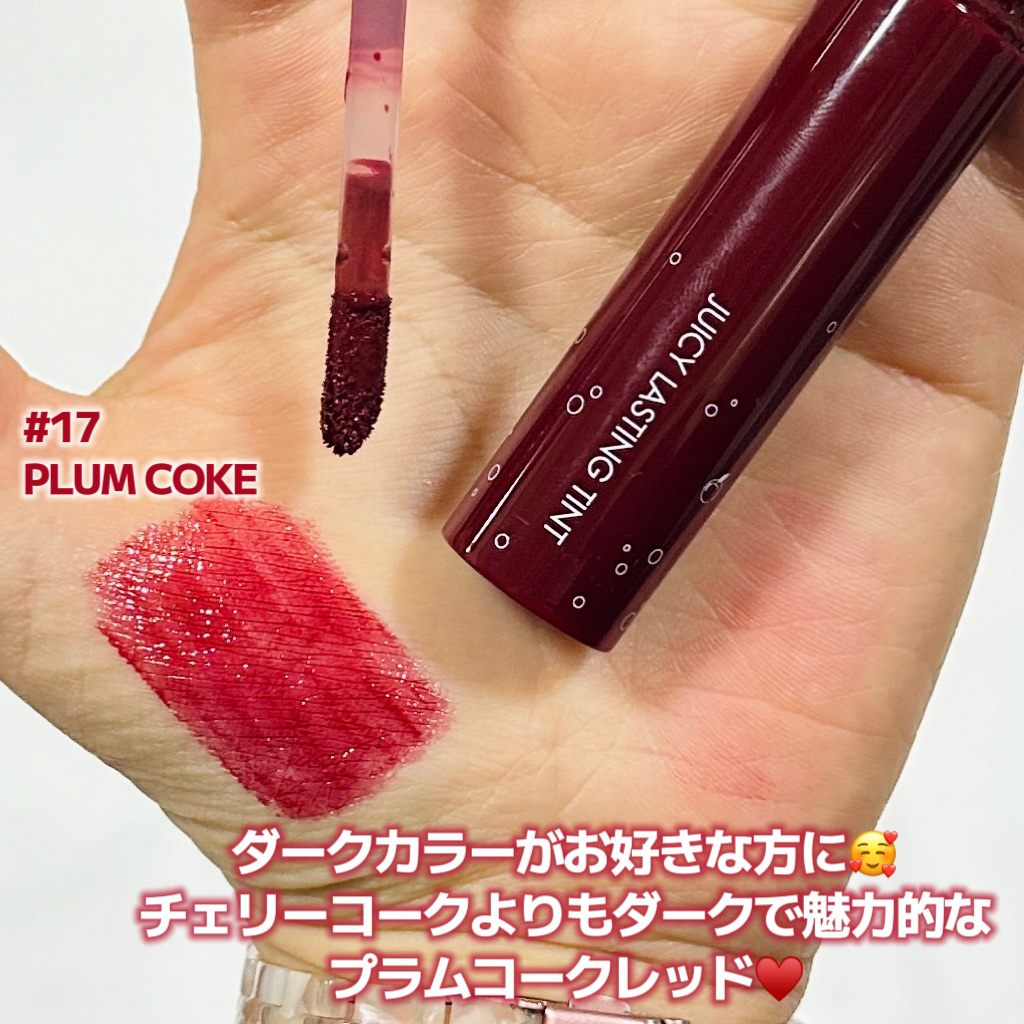 ジューシーラスティングティント/rom&nd/リップティントを使ったクチコミ（2枚目）