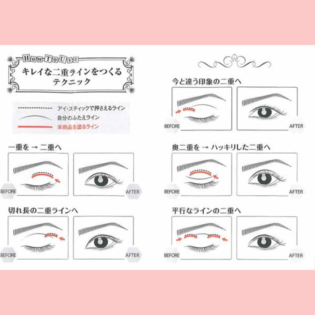 ナイトアイボーテ/StreeTrend/二重まぶた用アイテムを使ったクチコミ（3枚目）