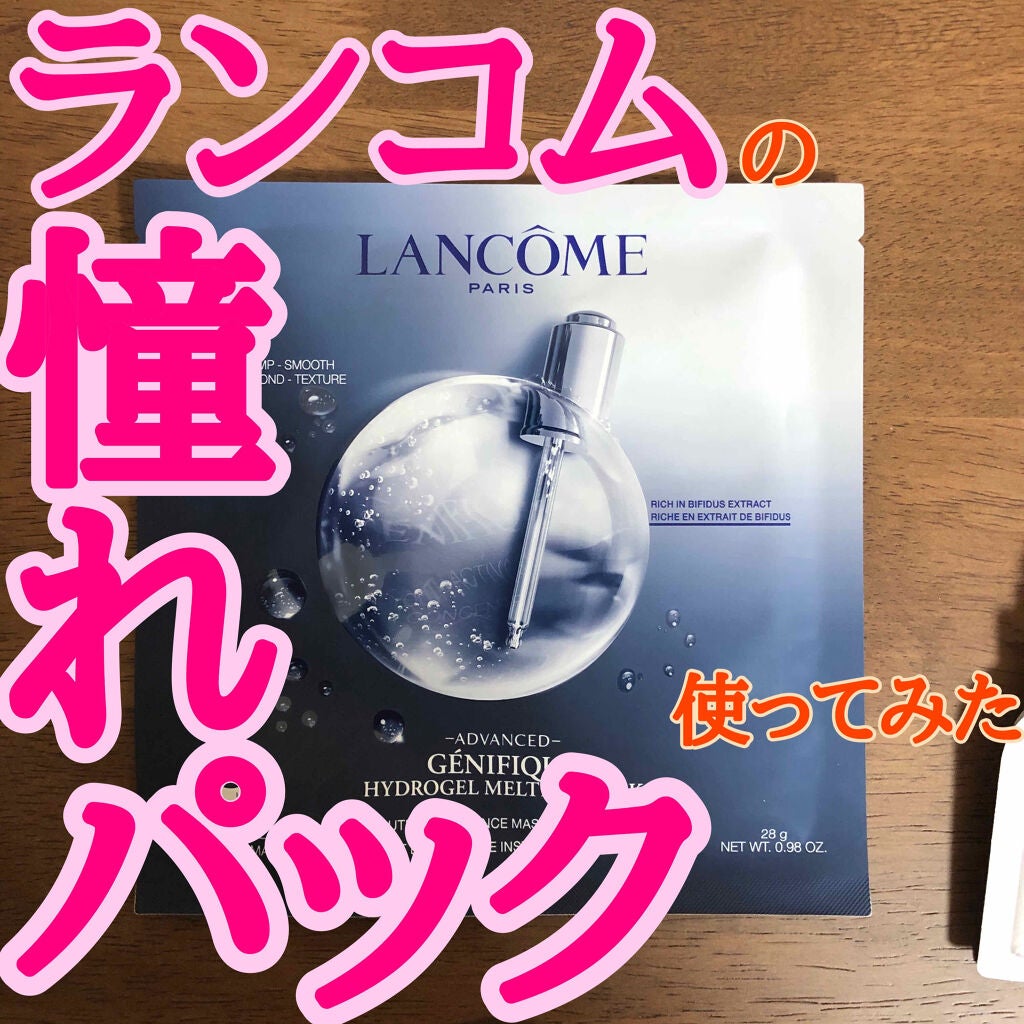 ジェニフィック アドバンスト ハイドロジェル メルティングマスク/LANCOME/シートマスク・パックを使ったクチコミ(1枚目)